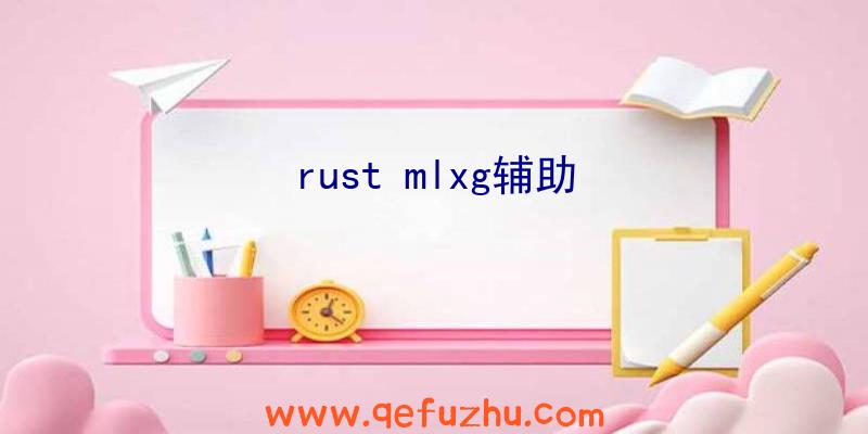 rust